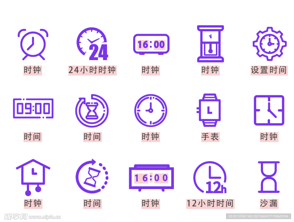 时间图标 
