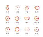 时间图标