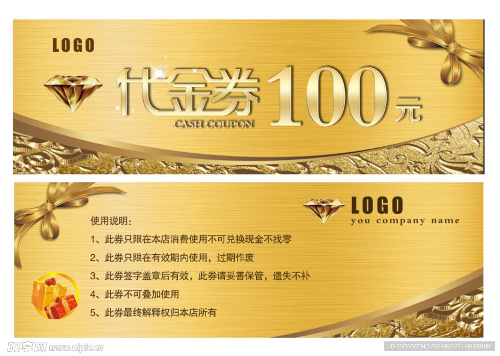 代金券