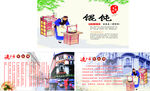老上海馄饨简介海报