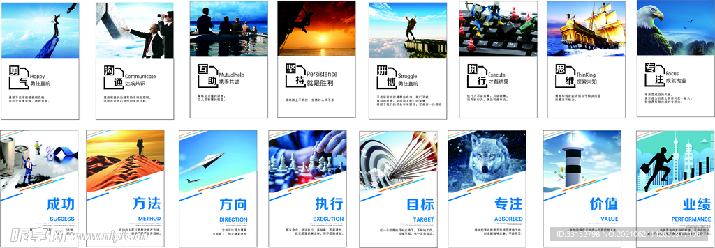 公司企业标语展板