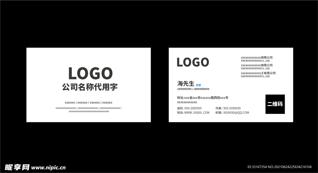 简约名片