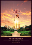 房地产广告背景