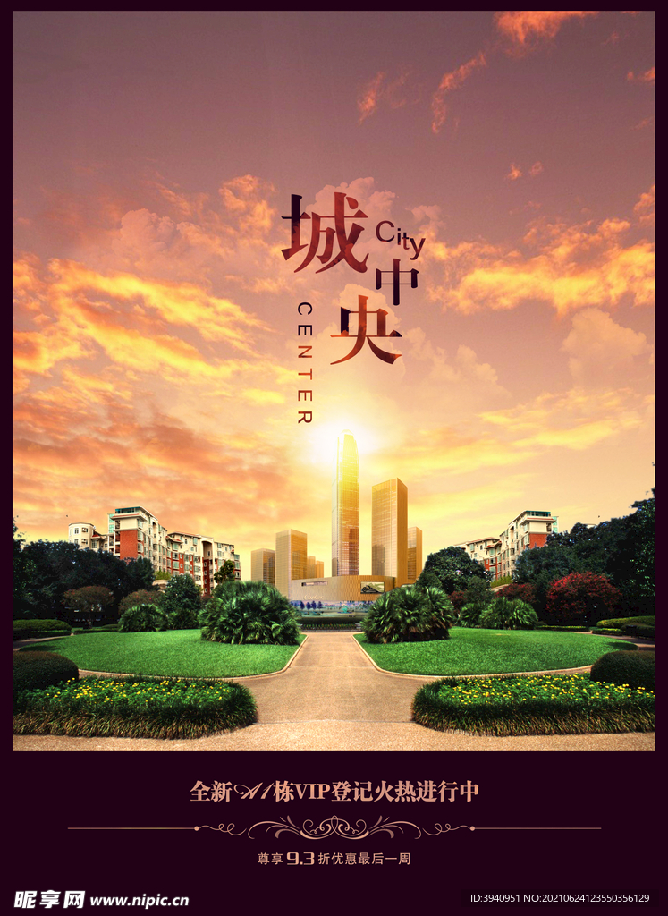 房地产广告背景