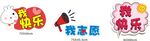 我志愿   我快乐