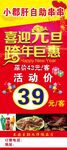 串串展架