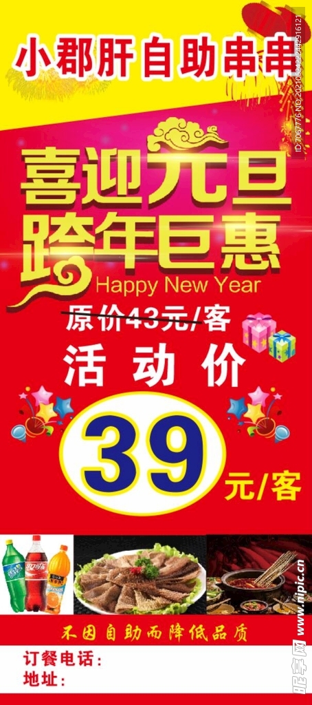 串串展架