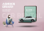 汽车汽修海报 