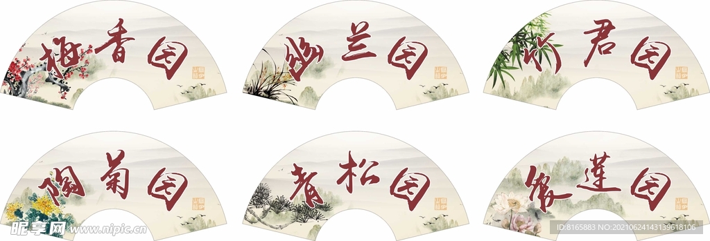 扇形展板