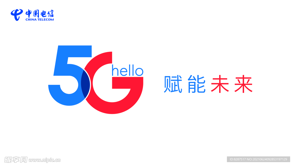 5G标志