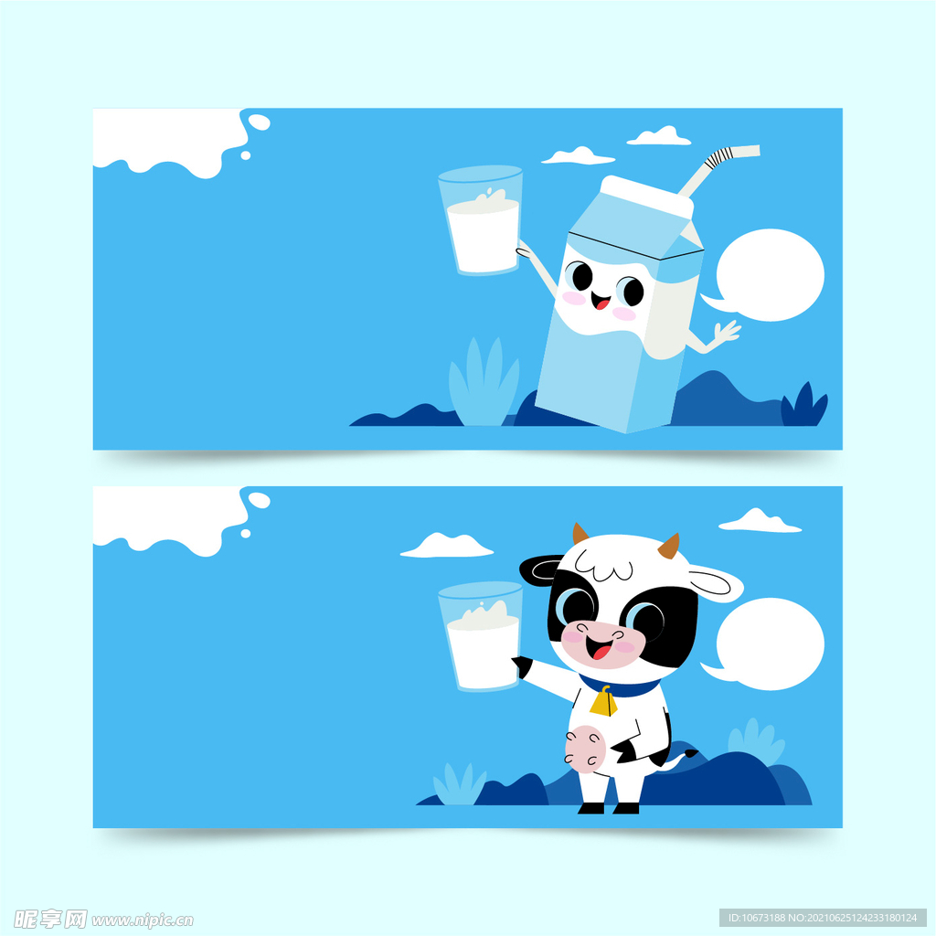 牛奶