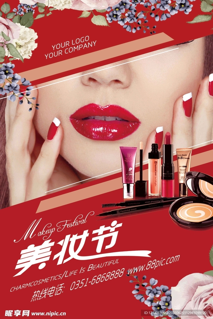 时尚彩妆海报美容化妆品海报