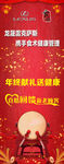 龙晟易拉宝