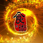 食术LOGO