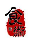 食术LOGO