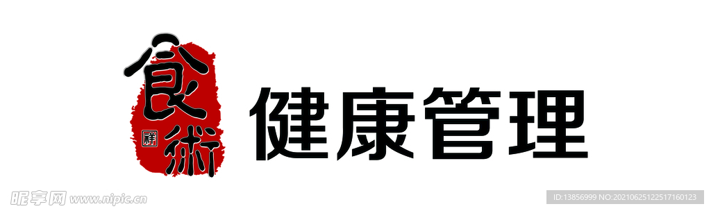 食术健康管理LOGO