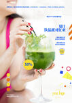 DM宣传单果汁饮品广告海报设计