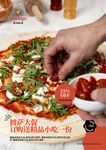 披萨促销DM宣传单海报设计