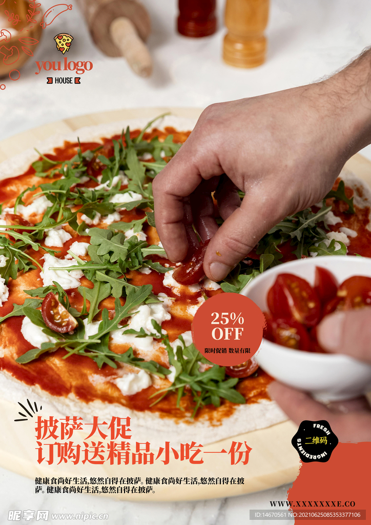 披萨促销DM宣传单海报设计