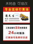 专业打黄油 名片制作