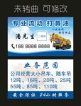 专业打黄油 名片制作