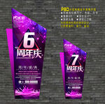 周年庆