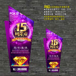 周年庆
