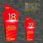 周年庆