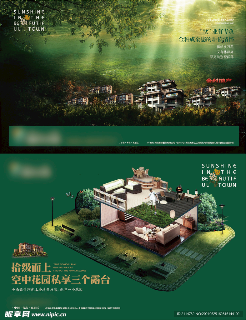 别墅创意形象