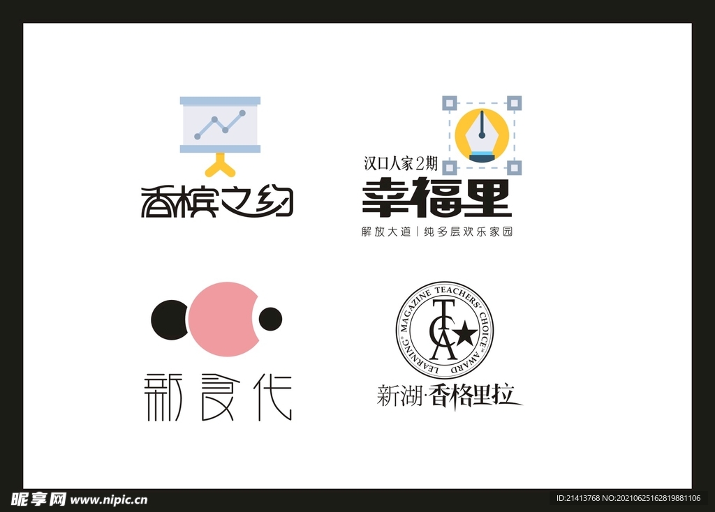 LOGO设计 
