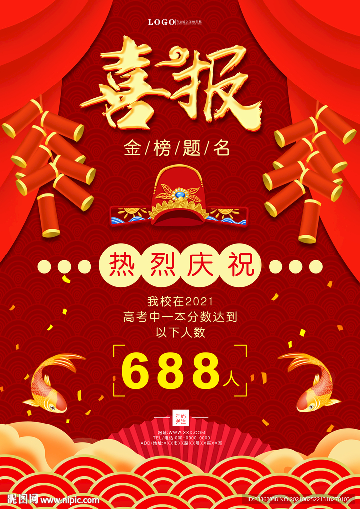 大气考试喜报