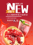 水果茶 