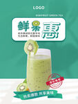 奇异果汁 