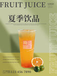 水果茶 招牌水果茶 超级水果茶