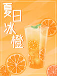 水果茶 