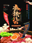 麻辣烫   