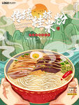 火锅海报  