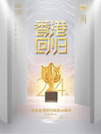 回归纪念日  