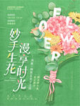 浪漫时光