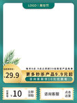 天猫主图