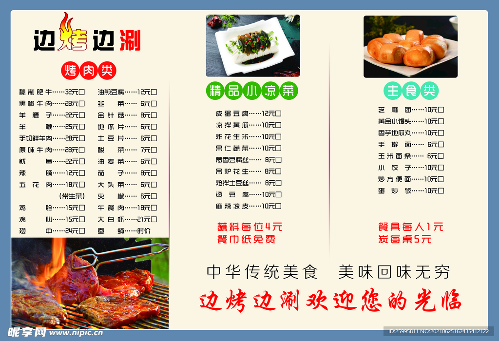菜单