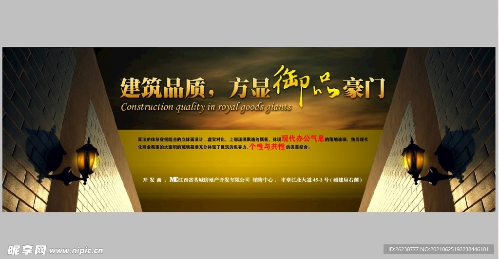 房地产 