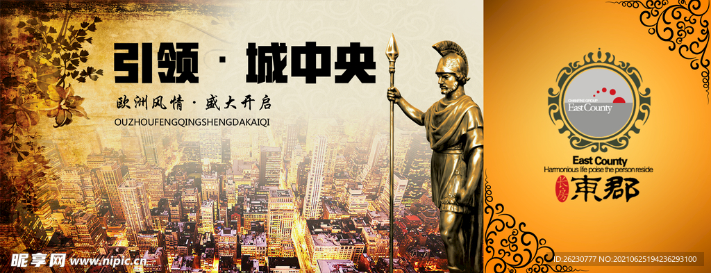 房地产广告