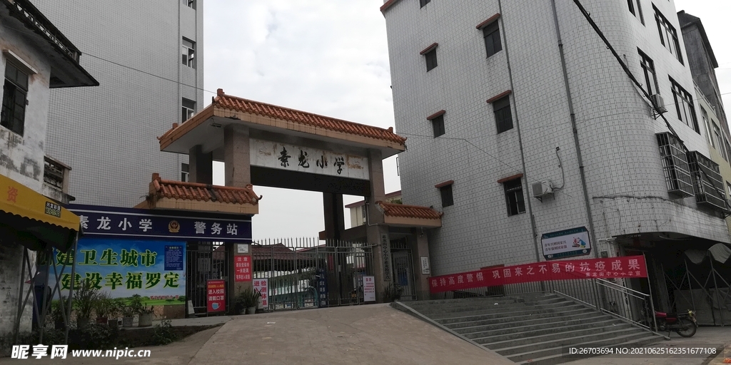 素龙小学牌坊