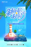 暑假班