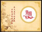 香槟色中式婚礼