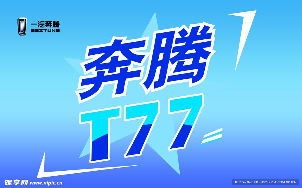 车顶牌