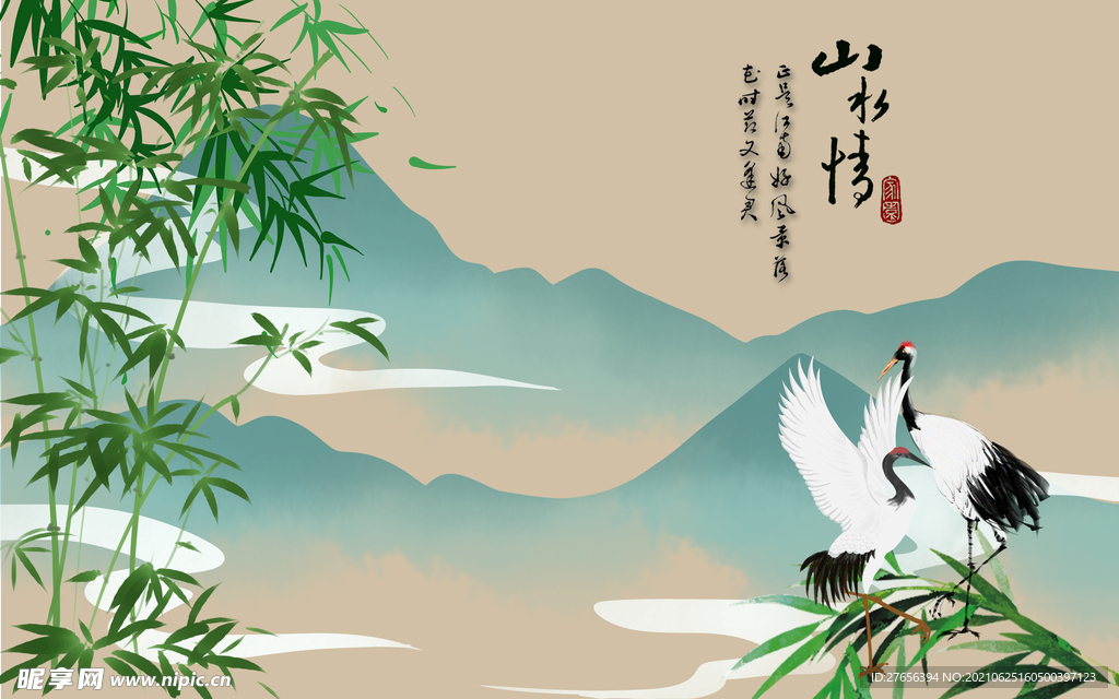 竹子
