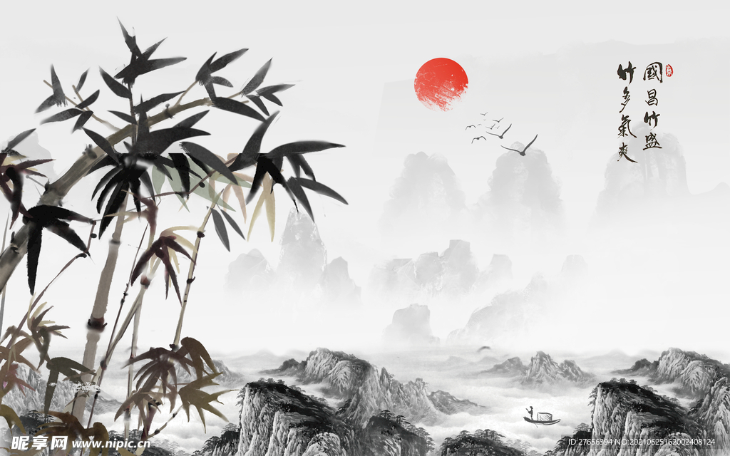 竹子