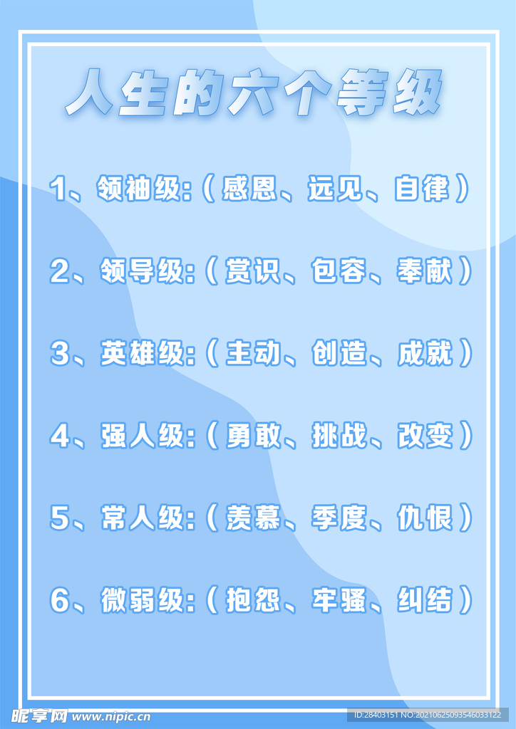 海报设计